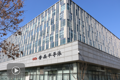 公司简介